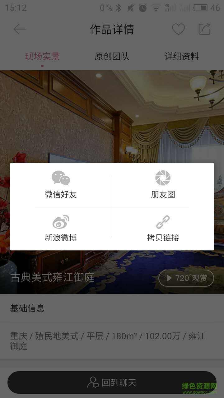 鸚鵡美家客戶端 v1.2.0 安卓版 3