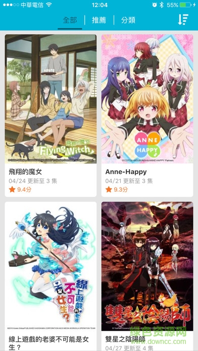 巴哈姆特動畫瘋蘋果版0