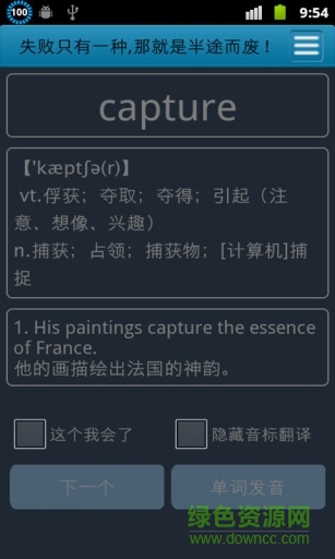 英語(yǔ)四級(jí)高頻單詞手機(jī)客戶(hù)端 v8.23 安卓版 0