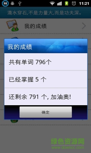 英語(yǔ)四級(jí)高頻單詞手機(jī)客戶(hù)端 v8.23 安卓版 1