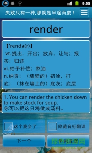 英語(yǔ)四級(jí)高頻單詞手機(jī)客戶(hù)端 v8.23 安卓版 3