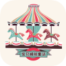 寶貝睡前童話(huà)故事手機(jī)版
