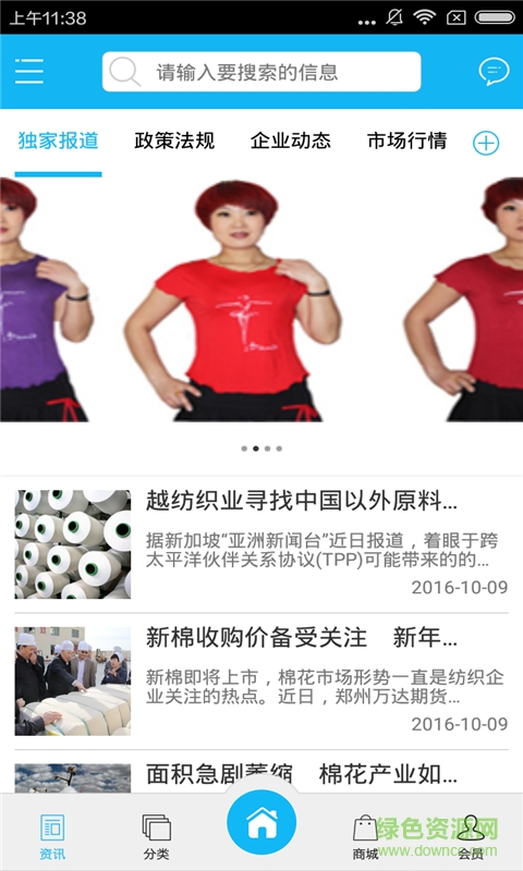 服飾網(wǎng)手機(jī)版(手機(jī)購物) v1.0 安卓版 0