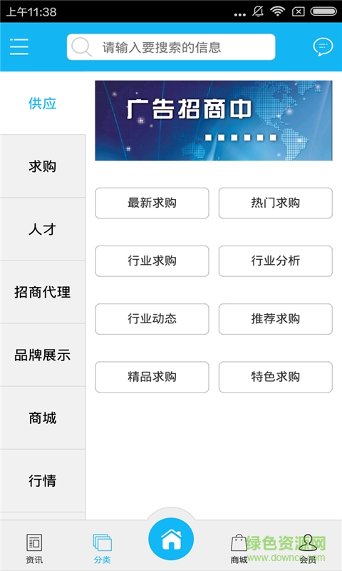 服飾網(wǎng)手機(jī)版(手機(jī)購物) v1.0 安卓版 3