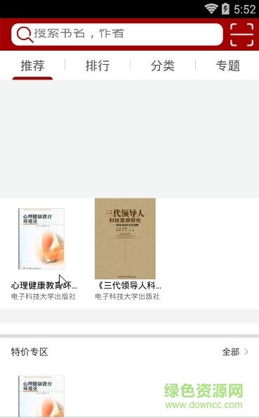 閱唯書城 v2.4.2 安卓版 0