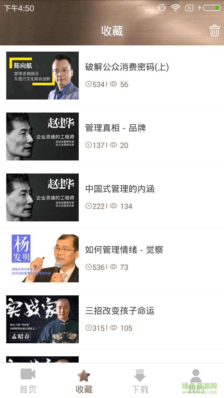 創(chuàng)學(xué)聯(lián)盟手機(jī)版 v1.2 安卓版 3