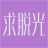 編程實(shí)驗(yàn)室(danny codelab)