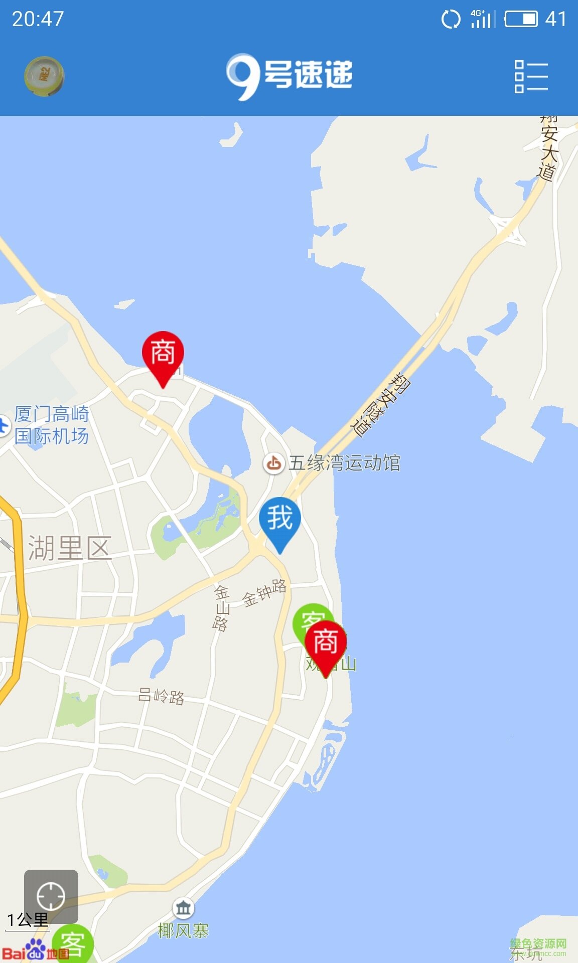 9號速遞手機版1