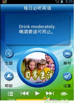 每日必聽英語手機版 v7.2.0 安卓版 0