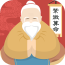 八字算命紫微斗數(shù)占卜手機(jī)版