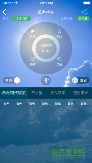 摩魚洗衣機 v1.02.18 官方安卓版 0