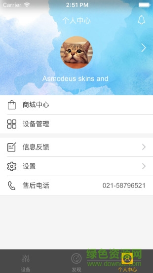 摩魚洗衣機 v1.02.18 官方安卓版 2
