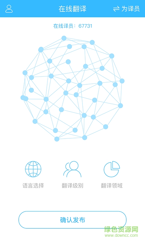 翻易家手機(jī)客戶端 v1.2.1 安卓版 2