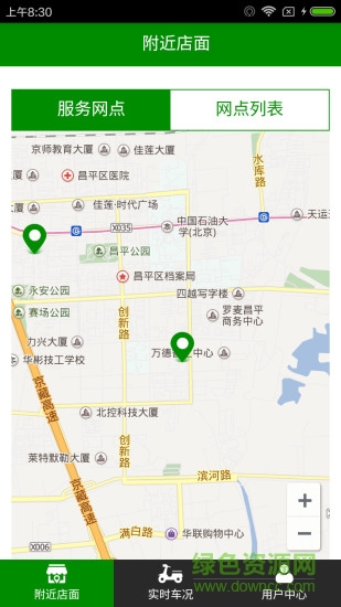 騎士無憂手機(jī)客戶端 v1.1.1 安卓版 3