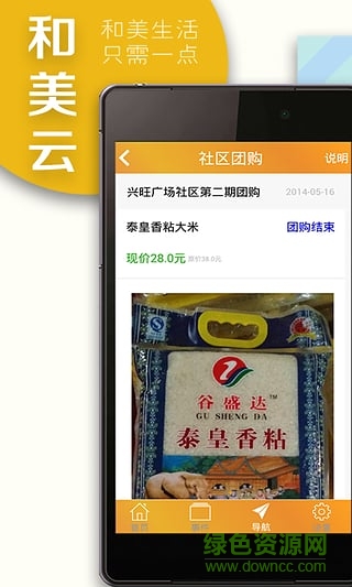 智慧新陽 v1.1.22 安卓版 3