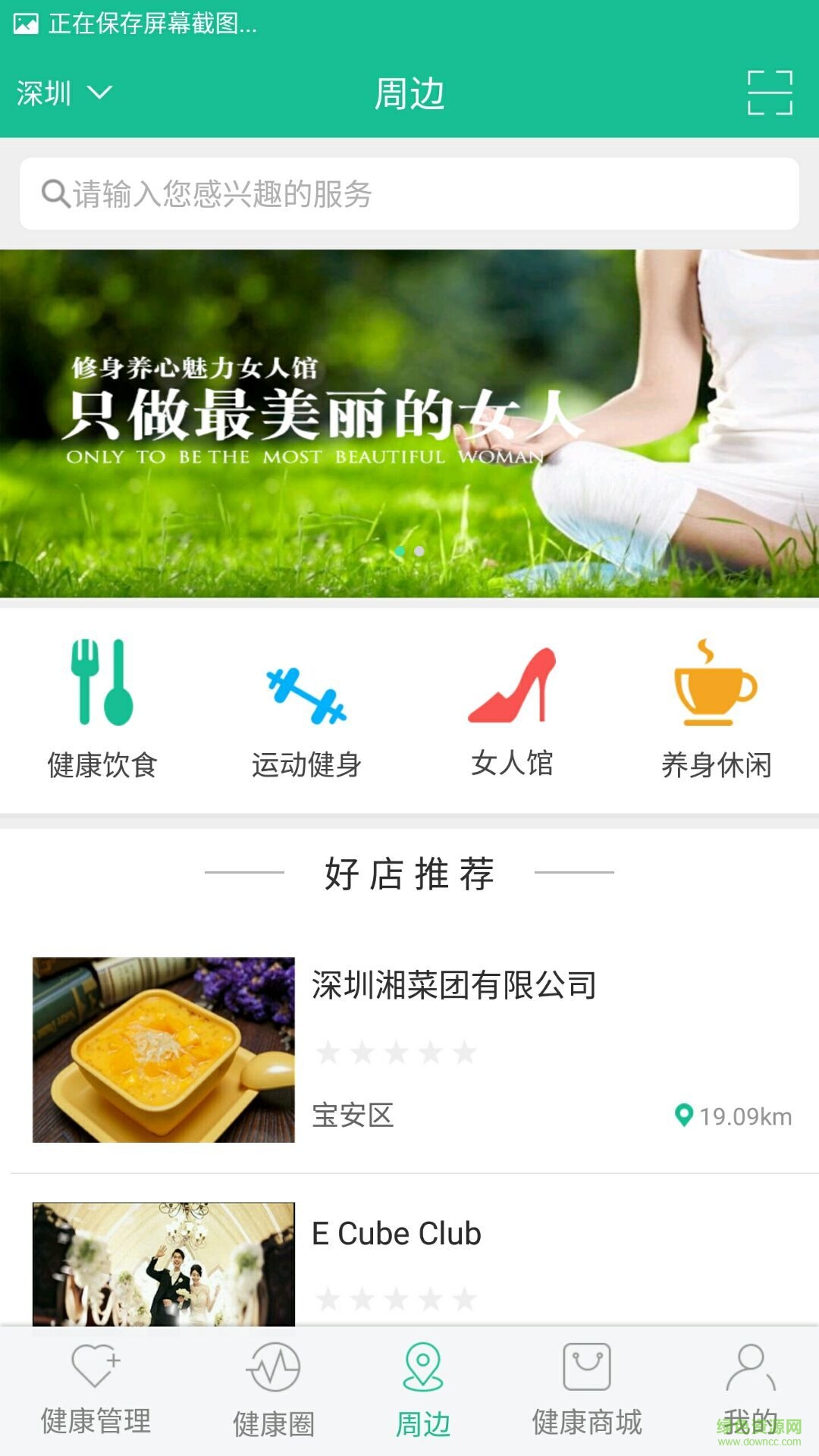 云尚大健康手機(jī)版 v1.1.4 安卓版 2