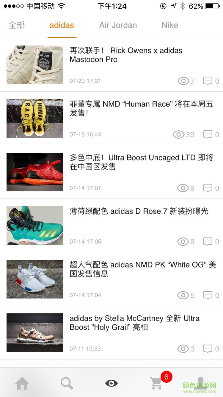 激想體育手機客戶端 v1.1.3 安卓版 3