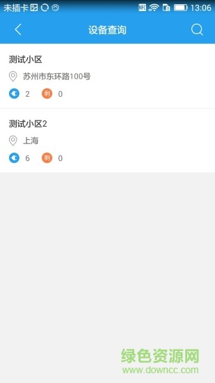 充電藤+ v1.1 安卓版 1