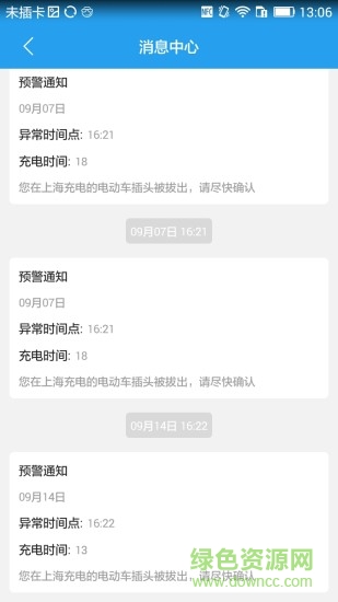 充電藤+ v1.1 安卓版 0
