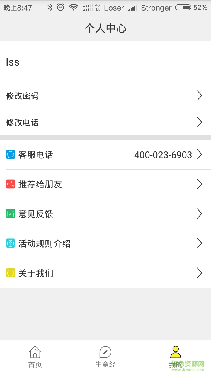 參+商戶端手機版 v1.0.1 安卓版 2