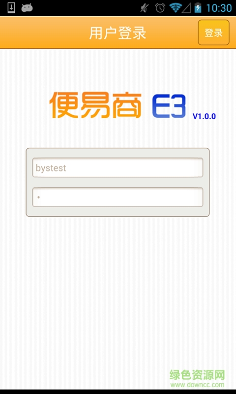便易商E3客戶端 v3.1.4 安卓版 0