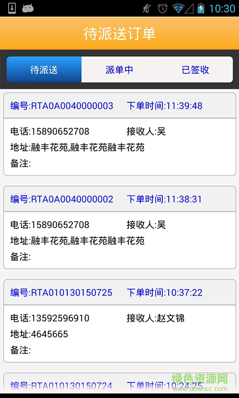 便易商E3客戶端 v3.1.4 安卓版 1