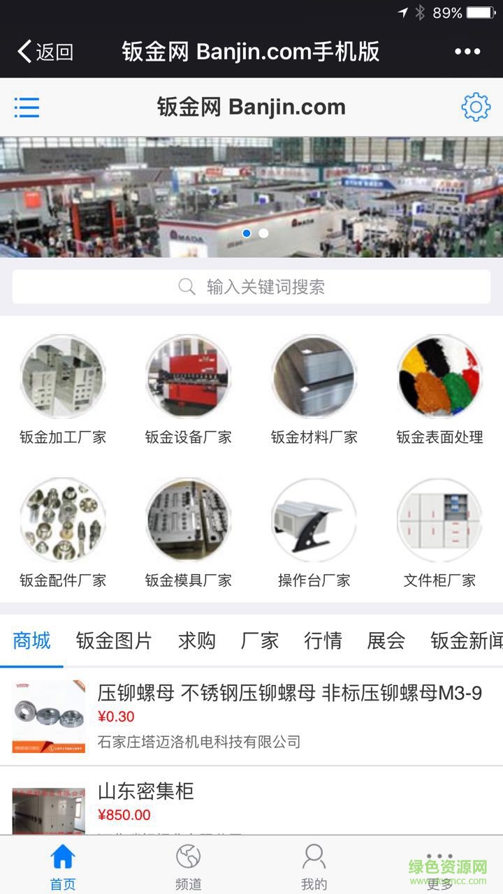 鈑金網(wǎng)手機版 v0.0.2 安卓版 0