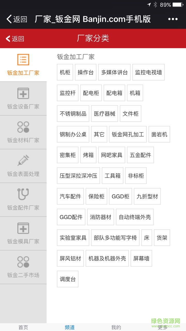 鈑金網(wǎng)手機版 v0.0.2 安卓版 1