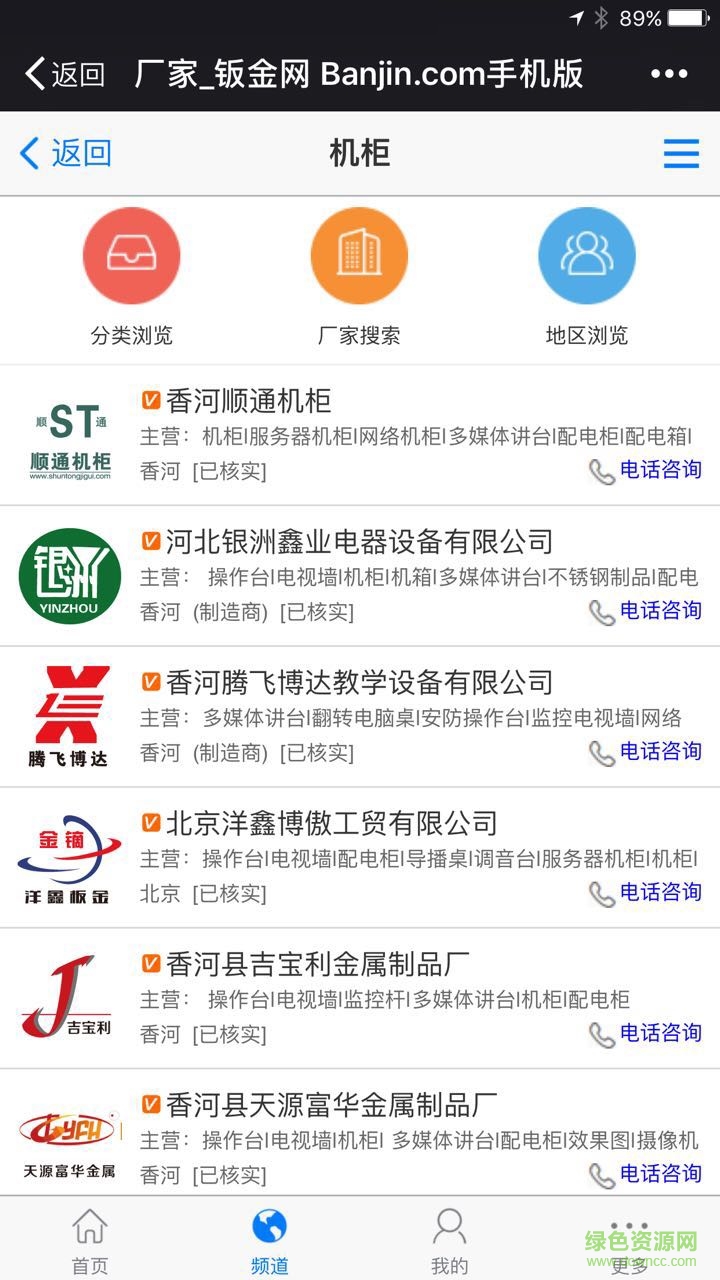 鈑金網(wǎng)手機版 v0.0.2 安卓版 2