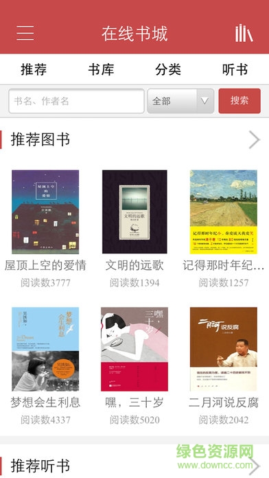 微書房中小學(xué)版客戶端