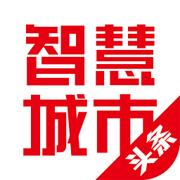 智慧城市頭條手機(jī)版