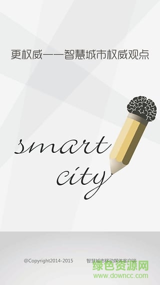 智慧城市頭條手機(jī)版 v1.0 安卓版 2