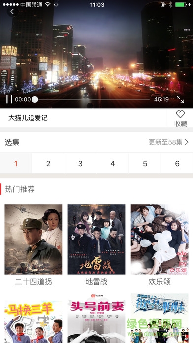 呦視聯(lián)通免費版ios版 v1.05 官網(wǎng)iPhone手機版 1