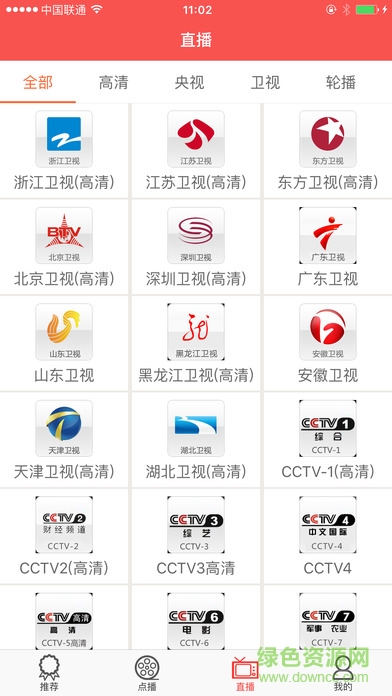 呦視聯(lián)通免費版ios版 v1.05 官網(wǎng)iPhone手機版 2