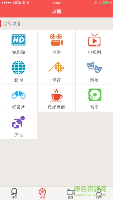 呦視聯(lián)通免費版ios版 v1.05 官網(wǎng)iPhone手機版 3