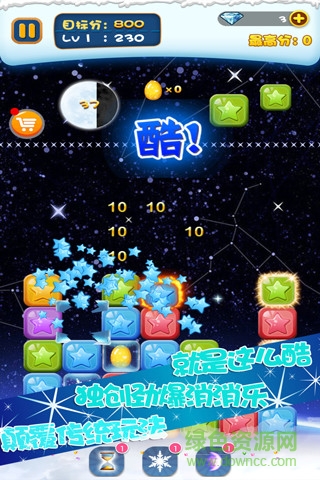 單機星星消消樂游戲 v10.25 安卓版 1