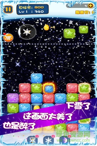 單機星星消消樂游戲 v10.25 安卓版 2