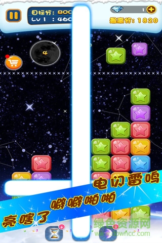 單機星星消消樂游戲 v10.25 安卓版 3