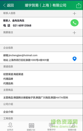 鼎搜客手機(jī)版 v1.6 安卓版 0