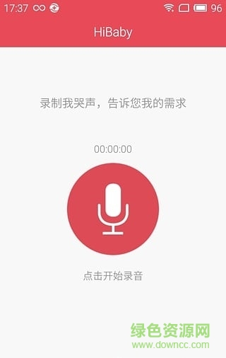 嬰兒語言翻譯器軟件(寶寶哭聲翻譯) v01.04.97 安卓手機(jī)版 0