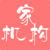 家機構手機客戶端