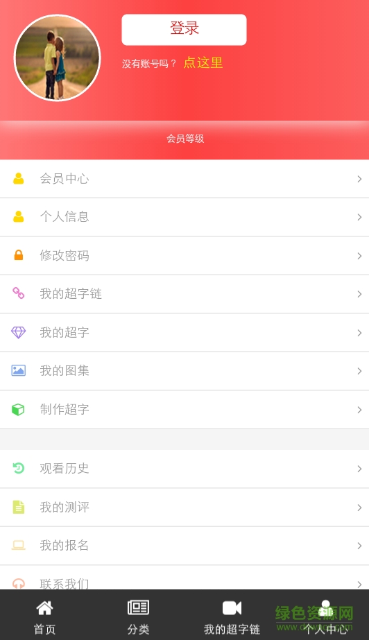 家機(jī)構(gòu)手機(jī)客戶端 v1.0.0 安卓版 2