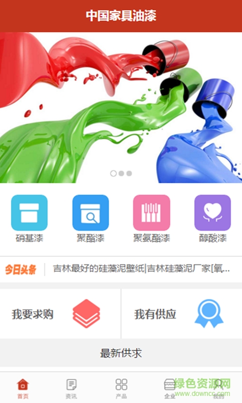 中國家具油漆手機版 v1.0.3 安卓版 0