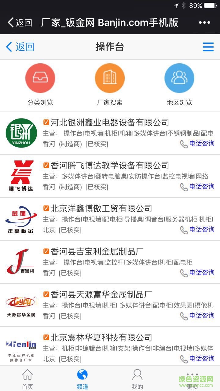 鈑金網(wǎng)客戶端 v0.0.2 安卓版 3
