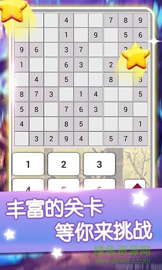 兒童智慧數(shù)獨(dú)手機(jī)版0