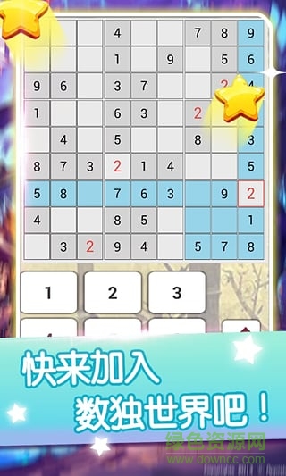兒童智慧數(shù)獨(dú)手機(jī)版3