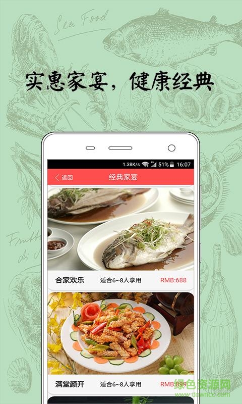 呼我來(lái)手機(jī)版(上門(mén)廚師) v1.0 安卓版 2