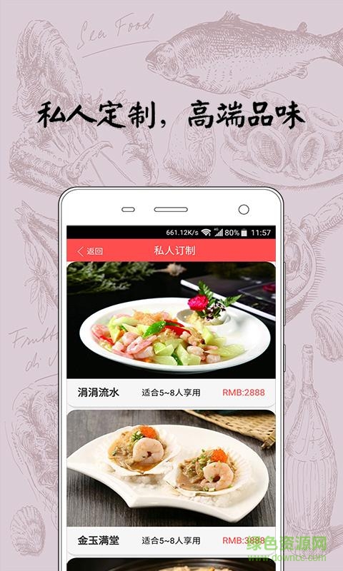 呼我來(lái)手機(jī)版(上門(mén)廚師) v1.0 安卓版 3