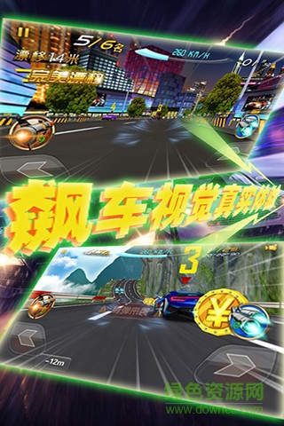 狂野急速游戲 v1.0 安卓版 0
