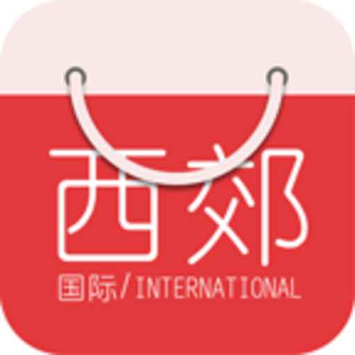 西郊國(guó)際手機(jī)版